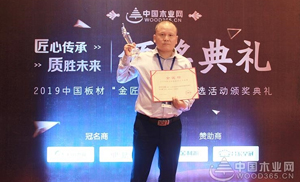匠心傳承好板材，安氏亞森一舉榮獲“綠色優(yōu)質供應商十大品牌”！