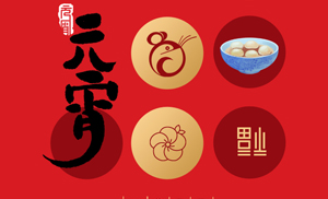 安氏板材祝合作伙伴元宵節(jié)快樂！