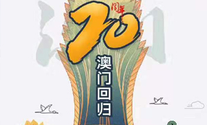 安氏亞森板材與祖國同慶，祝福偉大祖國繁榮昌盛！